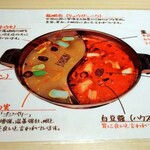用戶對於天香回味 日本橋 本店的評論圖