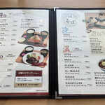 用戶對於北海道議会 食堂的評論圖