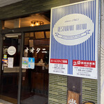 用戶對於レストランオオタニ的評論圖