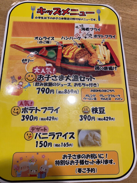 User's recommendation image for 産直鮮魚と炊きたて土鍋ご飯の居酒屋 市場小路 イオンモール京都桂川店