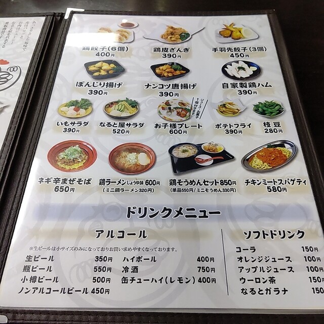 用戶對於小樽なると屋 旭川永山店的評論高清圖
