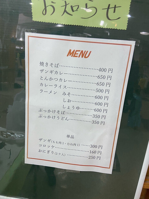 用户对于赤レンガ亭的评论高清图