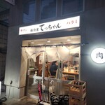 用戶對於焼肉家 てっちゃん的評論圖