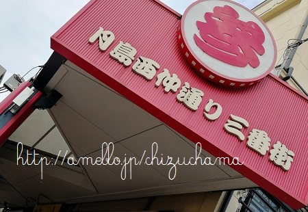 用户对于月島もんじゃ くうや 月島本店的评论图