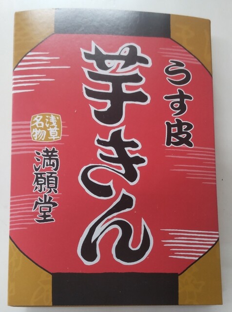 User's recommendation image for HANAGATAYA エキュート上野店