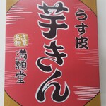 User's review image for HANAGATAYA エキュート上野店