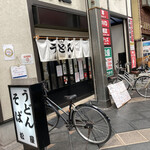 用戶對於松屋うどん的評論圖
