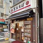 User's review image for 笠丸そば