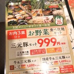 用戶對於しゃぶ葉 キュープラザ心斎橋店的評論圖