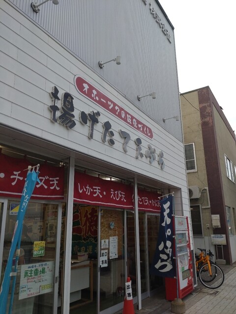 用户对于北見食品工業株式会社 直売店的评论高清图