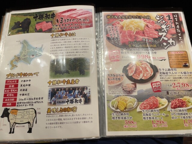 用户对于和牛炭火焼肉 ほまれ的评论高清图