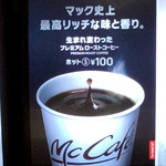 用戶對於マクドナルド JR野田駅前店的評論圖