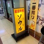 User's review image for ソウル