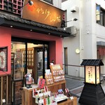 用戶對於やげん堀 メトロ通り店的評論圖