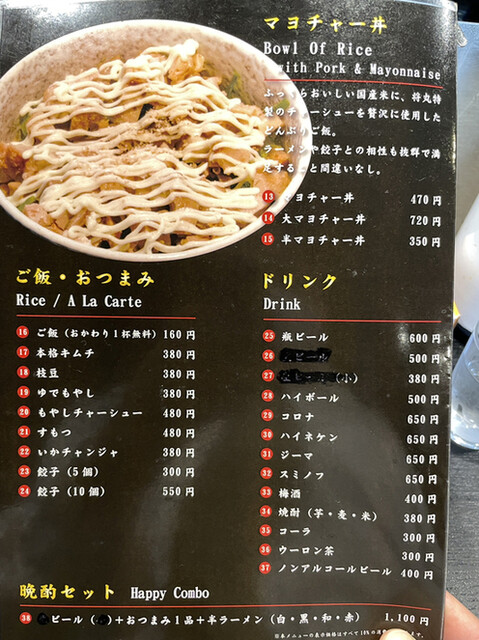 User's recommendation image for LA-麺HOUSE 将丸