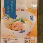 User's review image for だし茶漬け+肉うどん えん 日本生命札幌ビル店