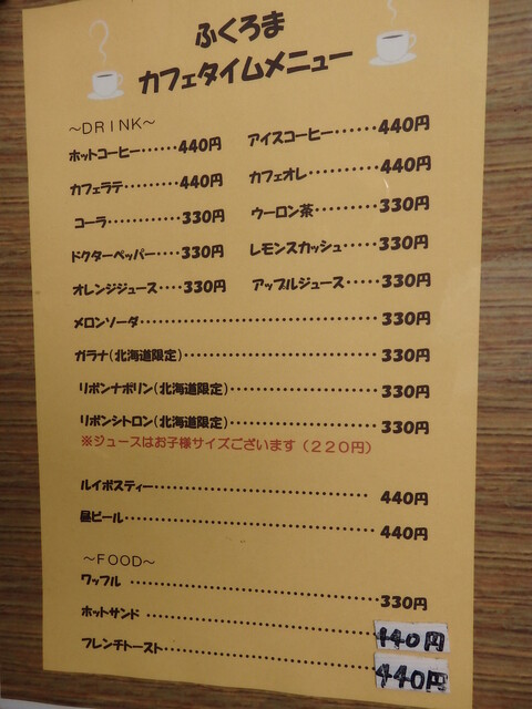 用户对于泊まれる喫茶店 ふくろま的评论高清图