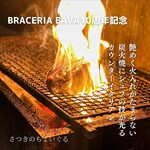 用戶對於ブラチェリア バーヴァ的評論圖