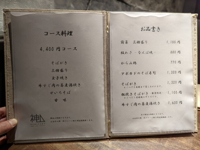 User's recommendation image for 神山