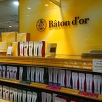用戶對於バトンドール 高島屋 大阪店的評論圖