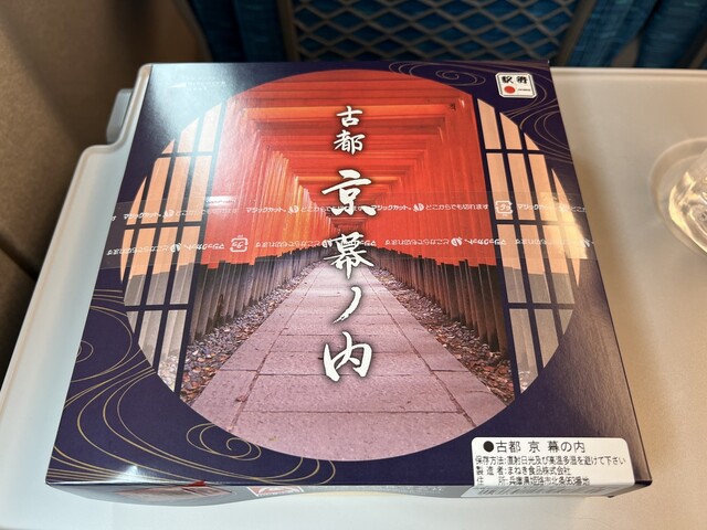 User's recommendation image for 旅弁当 新大阪