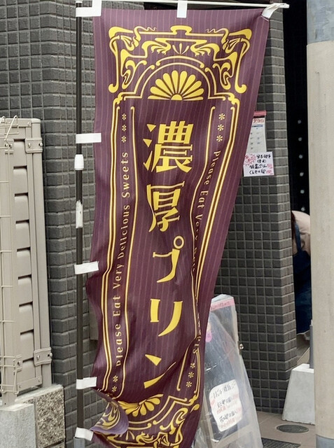 用戶對於田中農場直売所 練馬桜台店的評論高清圖