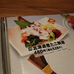用戶對於つぼ八 　狛江駅前店的評論圖