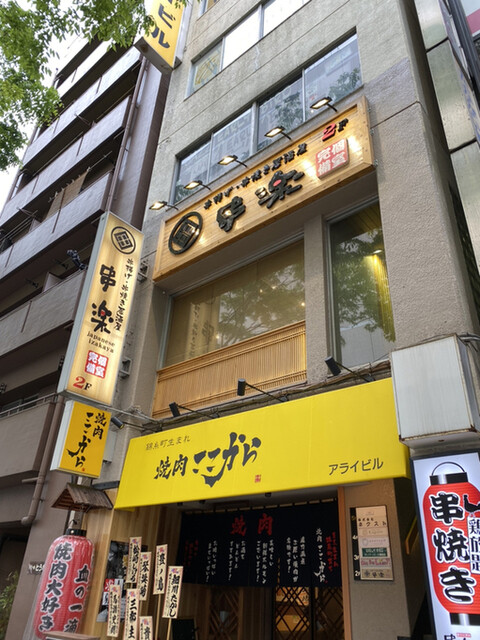 用戶對於地鶏食べ放題 個室居酒屋 串楽 錦糸町店的評論高清圖