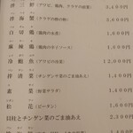 User's review image for 中国料理 ちゅん