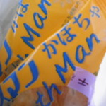 用户对于千秋庵 サンピアザ店的评论图