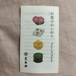 用戶對於とらや 日本橋髙島屋S.C.売店的評論圖