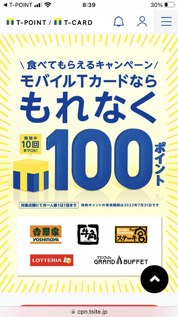 User's recommendation image for 吉野家 護国寺店