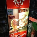User's review image for カプリチョーザ 渋谷本店