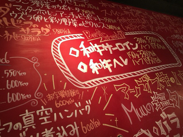 用戶對於肉バル MUU的評論圖