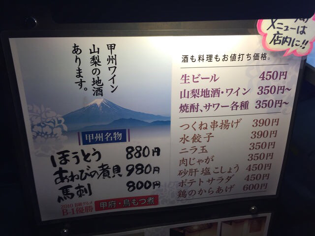 用戶對於居酒屋 甲州屋的評論圖