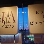 用户对于ESOLA 上野駅前店的评论图
