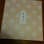 用戶對於桂新堂 阪急うめだ本店的評論圖