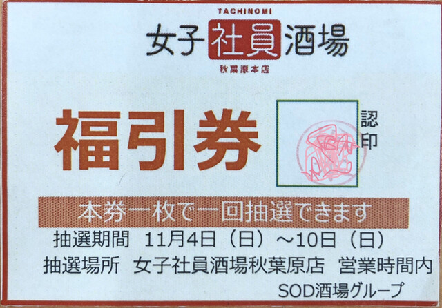 用戶對於女子社員酒場的評論高清圖