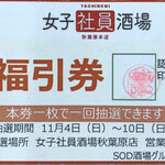 用戶對於女子社員酒場的評論圖