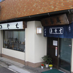 User's review image for 利喜庵