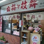 用戶對於かくだ商店的評論圖