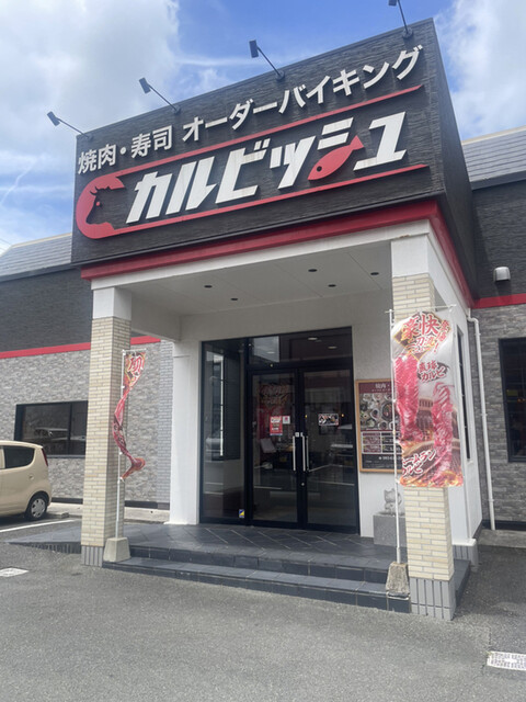 User's recommendation image for カルビッシュ 折尾店