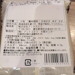 用户对于ステラおばさんのクッキー 池袋駅店的评论图