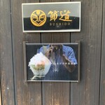 用戶對於節道的評論圖