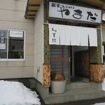 用戶對於蕎麦＆CAFE やまだ的評論圖