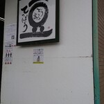 用户对于とうふ家 豆てっぽう 工場的评论图