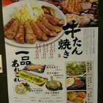用戶對於たんとと 和くら イオンモール堺鉄砲町店的評論圖