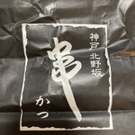 用戶對於神戸北野坂 串かつ 高島屋大阪店的評論圖