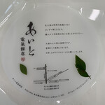 User's review image for あいと電氣餅店