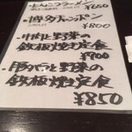 用戶對於いざかや山賊的評論圖